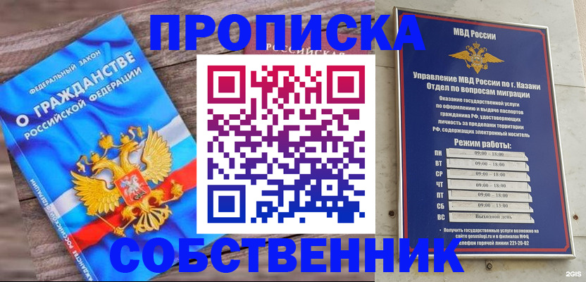 прописка гарантия в Могочи