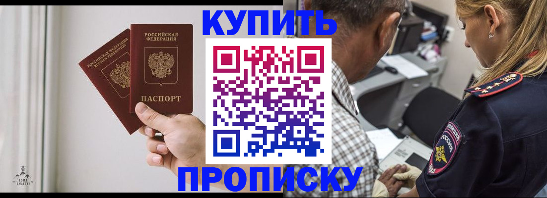 прописка гарантия в Могочи