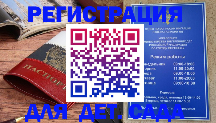 прописка законно в Могочи