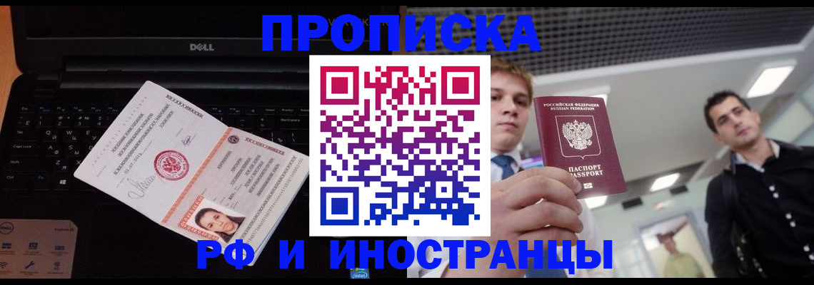 прописка в квартире в Могочи